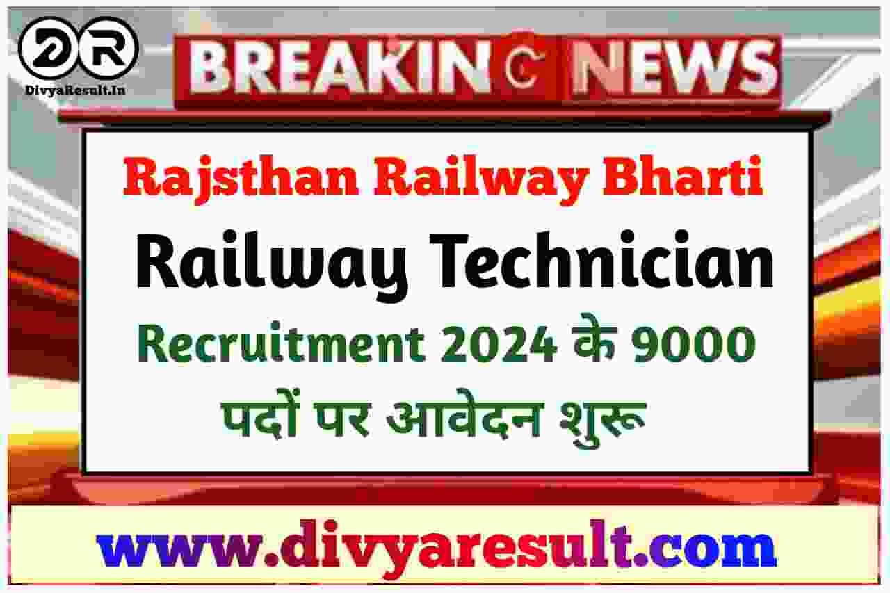 Rajsthan railway Technician Recruitment by Divya Result