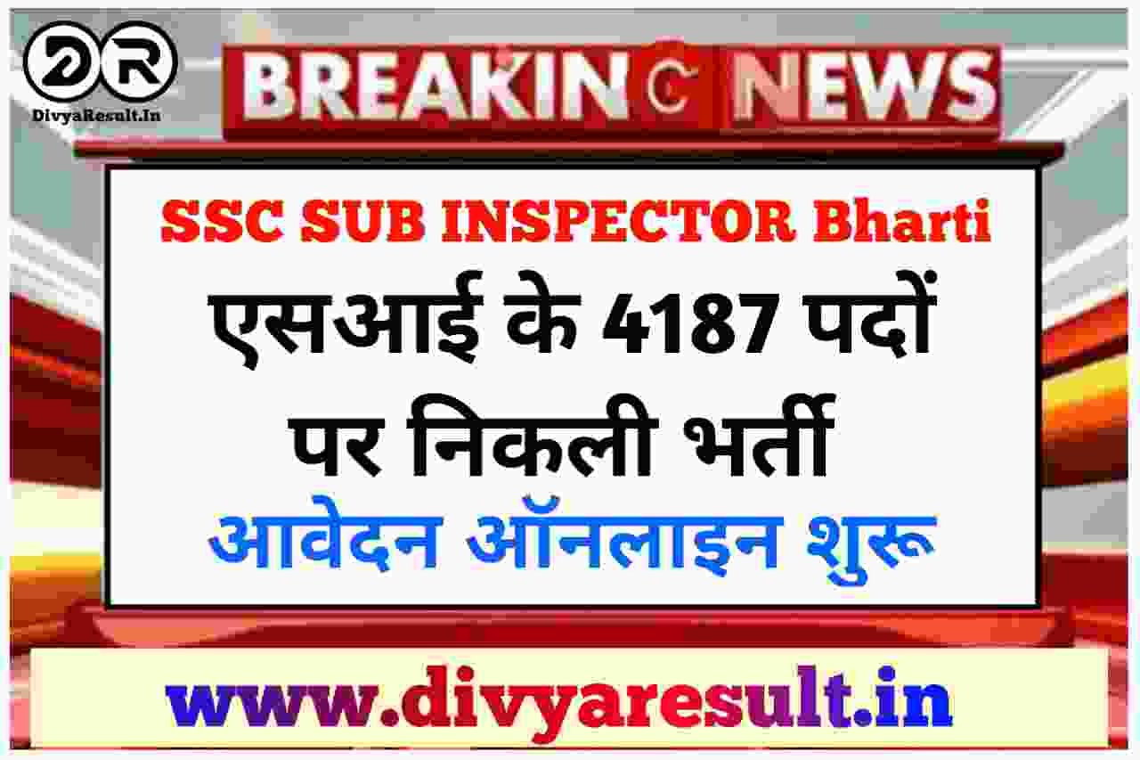 SSC Sub Inspector Notification Out new vacancy update